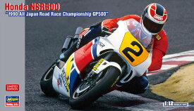 ハセガワ 1/12 Honda NSR500 “1990 全日本ロードレース選手権GP500”【21744】【プラモデル】