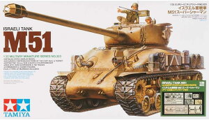 ^~ 1/35 CXGR M51 X[p[V[} Ax[АGb`Op[cty25180zyvfz