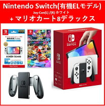 楽天市場】nintendo switch 本体 マリオカートセットの通販
