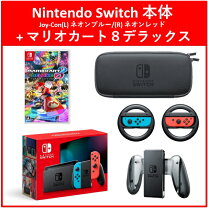 楽天市場】マリオカート8 デラックス セット（本体｜Nintendo Switch 