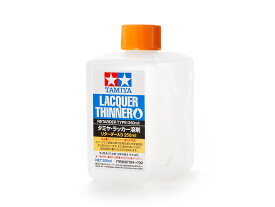 タミヤ・ラッカー溶剤 （リターダー入り 250ml）【87194】