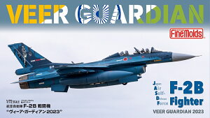 ファインモールド 1/72 航空自衛隊 F-2B 戦闘機 “ヴィーア・ガーディアン23”【72849】【プラモデル】