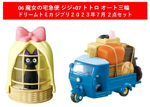 h[g~J 2023N7Vi 2_Zbgy06 ̑} WW+07 ƂȂ̃gg I[gOցzy^Jg~[z