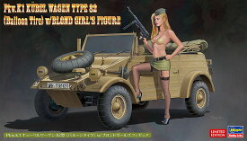 ハセガワ 1/24 Pkw.K1 キューベルワーゲン 82型（バルーンタイヤ）w/ブロンドガールズフィギュア【SP473】【プラモデル】
