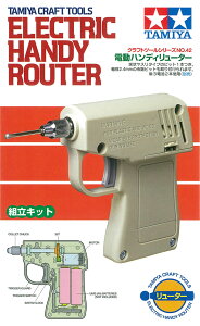 タミヤ 電動ハンディリューター【74042】【プラモデル】