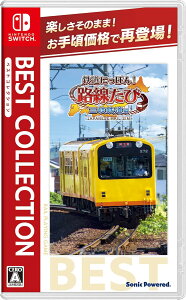 【新品】鉄道にっぽん! 路線たび 三岐鉄道編 ベストコレクション -Nintendo Switch【ソニックパワード】
