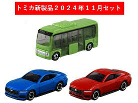 トミカ 2024年11月新製品 3点セット【トミカ No.91 フォード マスタング エコブースト ファストバック(初回)+(通常)+No.112 日野ポンチョ】【タカラトミー】