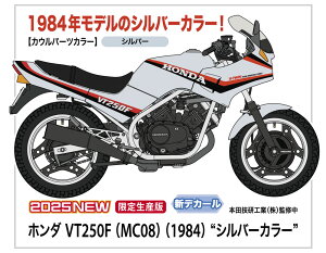 nZK 1/12 z_ VT250F iMC08j i1984j gVo[J[hy21771zyvfz