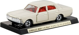トミカ 40周年記念 復刻トミカ Vol.1 クラウン スーパーデラックス【タカラトミー】
