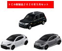トミカ 2026年5月新製品 3点セット【No.89 トヨタ GR ヤリス(初回)+(通常)+No.16 日本交通 タクシー】【タカラトミー】