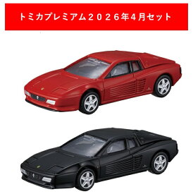 トミカプレミアム 2026年4月新製品 2点セット【トミカプレミアム 08 フェラーリ 512 TR(発売記念)+(通常)】【タカラトミー】