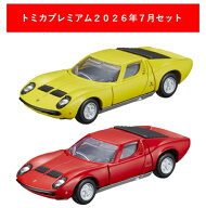 トミカプレミアム 2026年7月新製品 2点セット【トミカプレミアム 05 ランボルギーニ ミウラ P400S(発売記…