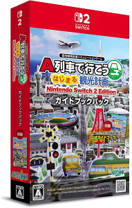 yzyVizAԂōs ͂܂όvivTzAԂōs ͂܂όv KChubN -Nintendo Switch 2yA[gfBNz