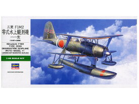 零式水上観測機 レシピ