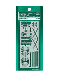 nZK 1/72 񎮑^s fBe[Abv Gb`Op[cyQG67zyvfpzǐՉ\[֑I\