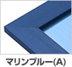 ジグソー用フレーム　フラットパネル(樹脂) マリンブルー【38×26cm】【ビバリー】