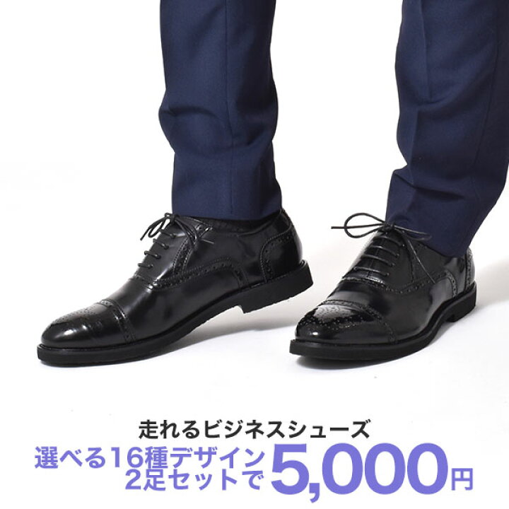 楽天市場 ビジネスシューズ 2足 メンズ 軽量 走れる ビジネススニーカー 革靴 皮靴 紳士靴 男性の 結婚式 新郎 冠婚葬祭 2足セット ウォーキング ビジカジシューズ オックスフォードシューズ ローファー ブラック 黒 ネイビー 紺 おしゃれ 福袋 22 冬 春 春夏 Svec