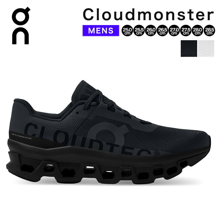 楽天市場】on cloudmonster オン クラウドモンスター スニーカー 