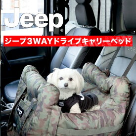 ジープ Jeep ドライブベッド 犬 犬用 キャリー 安全 洗える 2匹 多頭 2頭 ドライブ ベッド 小型 ドライブキャリー ペットベッド キャリーバッグ 小型犬 おしゃれ ペットキャリー 肩掛け 帰省 お出かけ ドッグキャリーバッグ 2026 春 春夏 夏
