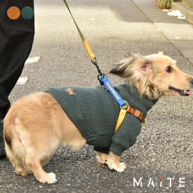 ドッグウェア かわいい 可愛い タートルネック ハイネック おしゃれ 袖あり ブランド MAiTE マイト 犬服 散歩着 抜け毛対策 汚れ防止 防寒 チワワ トイプードル ダックスフンド 小型犬 ペットウェア ブラウン 茶色 グリーン 緑 2024 冬 春 春夏