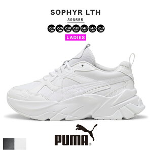 プーマ ソフィア ウィメンズ puma SOPHYR LTH WNS 厚底 スニーカー レディース 厚底スニーカー おしゃれ かわいい 可愛い ブランド 脚長 ローカット ローカットスニーカー レザー 本革 本皮 プーマ