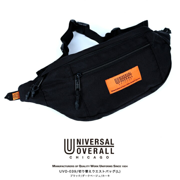 楽天市場 Universal Overall ユニバーサルオーバーオール バッグ ウエストバッグ メンズ レディース ウエストポーチ ボディバッグ ショルダーバッグ サコッシュ ブランド おしゃれ 軽量 アウトドア カジュアル フェス 可愛い かわいい 韓国 かっこいい 大人 通勤 通学