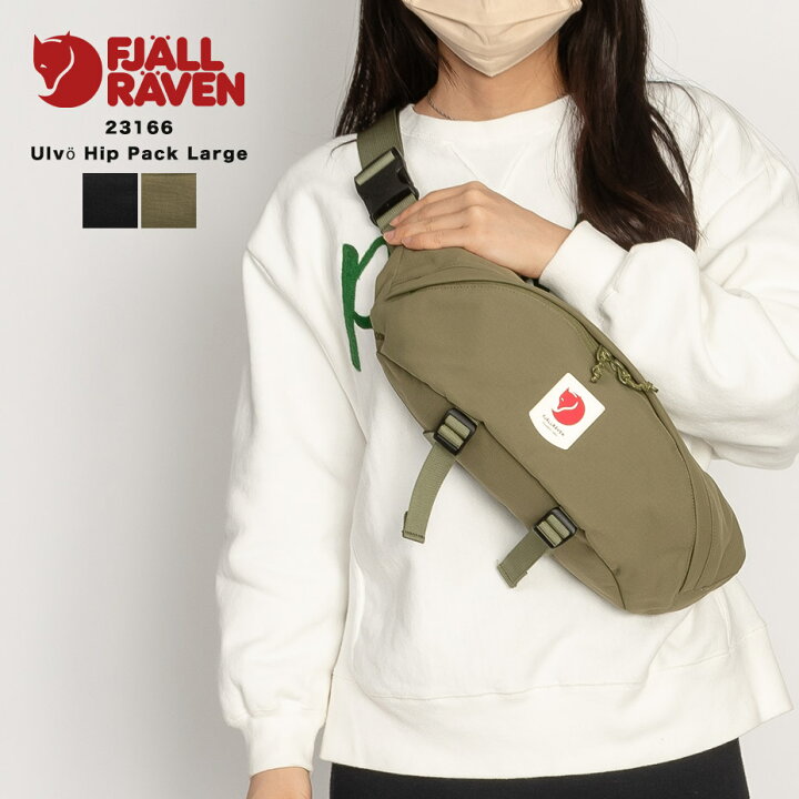 楽天市場】Ulvo Hip Pack Large ウルボ ヒップパック ラージ 23166 