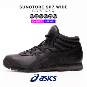 asics AVbNX Xmg SP7 WIDE 1133A002.002 Y Xm[V[Y  Ch L Xj[J[ nCJbg uh ᓹ h ۉ h ubN  C V[Y 2025 t t 
