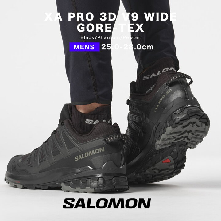 楽天市場】salomon xa pro 3d v9 wide gtx gore-tex サロモン ワイド 