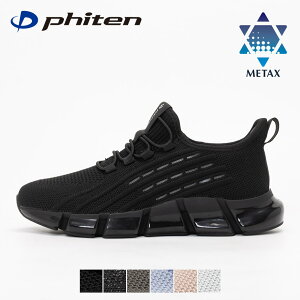 �t�@�C�e�� �C ���f�B�[�X �X�j�[�J�[ phiten ���^�b�N�X �t�@�C�e���X�j�[�J�[ ���J�o���[ �����b�N�X PHL-003 ���ꂢ�� ���킢�� �� ���� ������� �ʋ� �ʊw �u�����h �n���Y�t���[�V���[�Y 