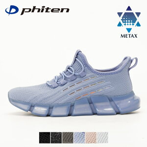 �t�@�C�e�� �C ���f�B�[�X �X�j�[�J�[ phiten ���^�b�N�X �t�@�C�e���X�j�[�J�[ ���J�o���[ �����b�N�X PHL-003 ���ꂢ�� ���킢�� �� ���� ������� �ʋ� �ʊw �u�����h �n���Y�t���[�V���[�Y 