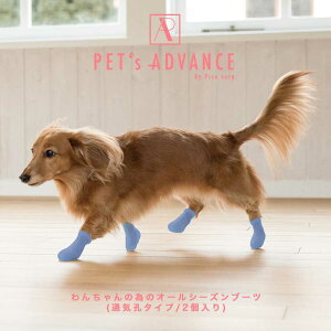 犬 靴 脱げない 履かせやすい くつ 小型 散歩 パウテクト PAWTECT 犬靴 おしゃれ かわいい 可愛い 通気 涼しい 足舐め対策 肉球やけど防止 汚れ防止 滑り止め 室内 床保護 ドッグシューズ ブー
