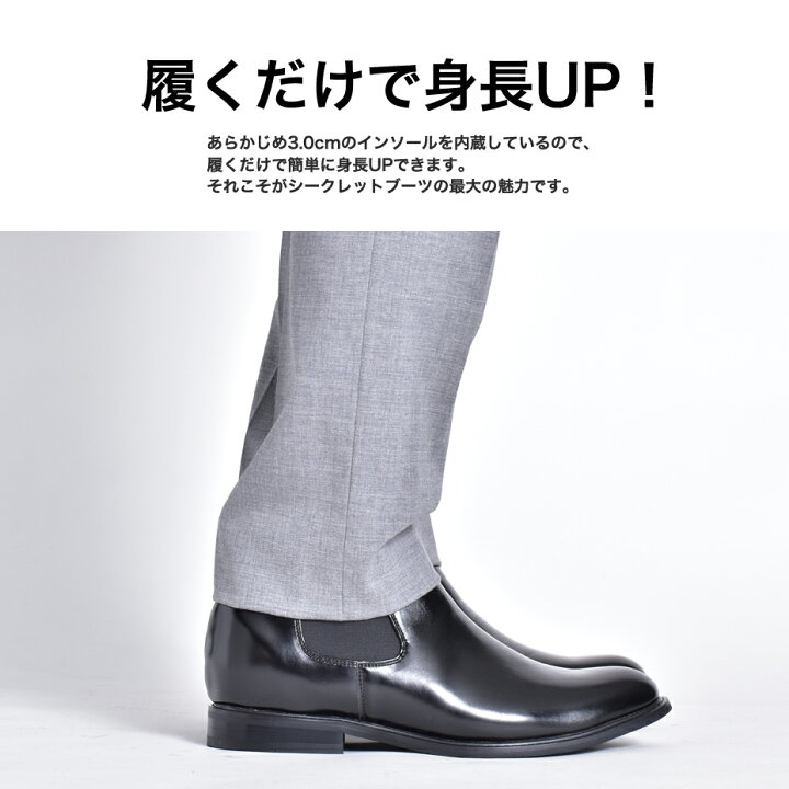 楽天市場 シークレットシューズ シークレットブーツ メンズ ビジネスブーツ Mm One 黒 ブラック 茶色 ビジネスシューズ サイドゴアブーツ ショートブーツ スーツ フォーマル ヒールアップ 紳士靴 背が高くなる靴 革靴 合成皮靴 フォーマル おしゃれ おすすめ 21 秋 冬