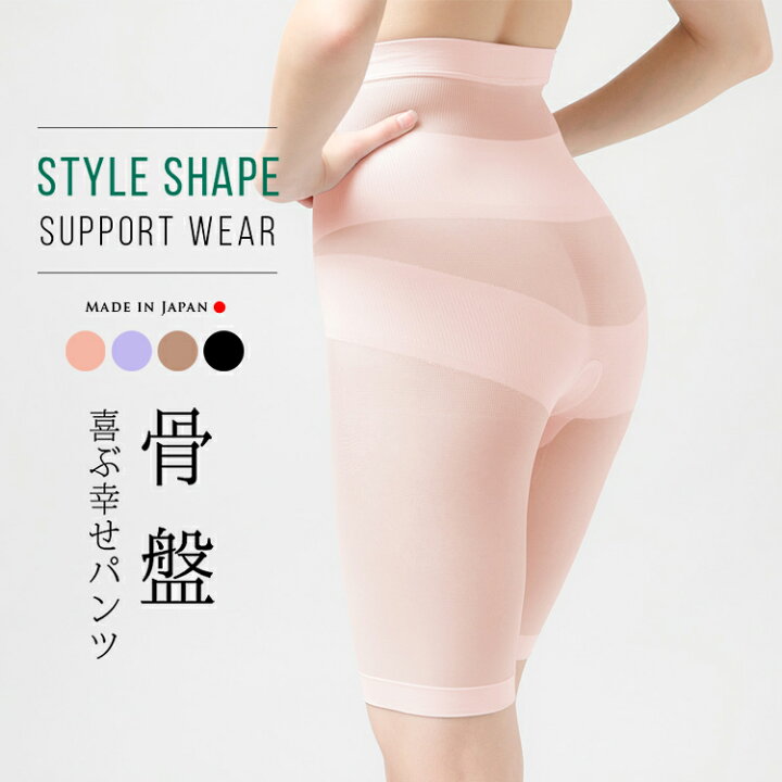 楽天市場 送料無料 骨盤喜ぶ幸せパンツ 骨盤ガードル 骨盤 骨盤矯正 骨盤補正 骨盤ベルト ヒップアップ ソフトガードル 産後ガードル 産後リフォームインナー ショーツ 産褥ショーツ お腹引き締め 補正下着 ぽっこりお腹 苦しくない Sowan