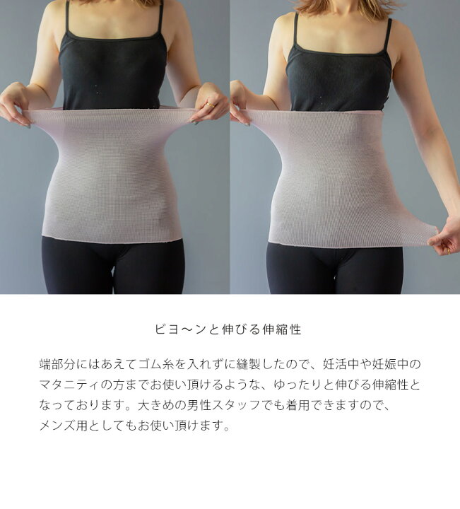 楽天市場 選べる2枚セット Loosey シルク 腹巻 腹巻き レディース 絹 100 可愛い 秋 秋冬 夏 冬用 メンズ マタニティ シルクインナー 日本製 温活 下着 妊娠 妊婦 冷え取り 妊活 Sowan 楽天市場 選べる2枚セット Loosey シルク 腹巻 腹巻き レディース 絹 100 可愛い 秋 秋冬 夏 冬用 メンズ マタニティ シルクインナー 日本製 温活 下着 妊娠 妊婦 冷え取り 妊活 Sowan