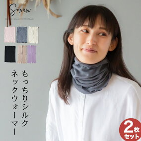 楽天市場 ネックウォーマー スヌード 人気ランキング1位 売れ筋商品