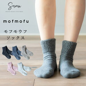 mofmofu �C�� ���f�B�[�X �����Y ������� ���킢�� ���N�� �������� ���� �g���� ���߂� �O�b�Y �ю� �H�~�p �������� �ӂ�ӂ� ���� ���� ���ߕt�� �Ȃ� ���₷�݃\�b�N�X ���� �Q��Ƃ� ����