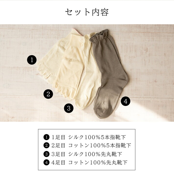 楽天市場】冷え取り靴下4足セット シルク コットン / 冷え取り靴下 冷え対策 シルク100% コットン100% 五本指靴下 先丸靴下 重ね履き靴下 5本指 シルク 男性 水虫 レディース 暖かい かわいい おしゃれ : SOWAN 楽天市場】冷え取り靴下4足セット シルク コットン / 冷え取り靴下 冷え対策 シルク100% コットン100% 五本指靴下 先丸靴下 重ね履き靴下 5本指 シルク 男性 水虫 レディース 暖かい かわいい おしゃれ : SOWAN
