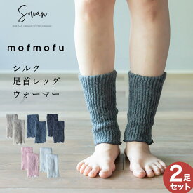 楽天市場 レッグウォーマー 夏用 シルクの通販 楽天市場 レッグウォーマー 夏用 シルクの通販