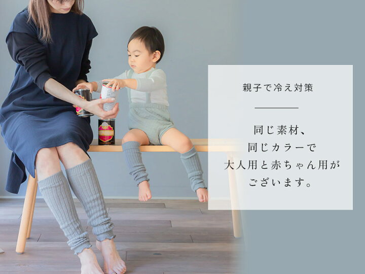 レッグウォーマー 新生児 男の子 オーガニック素材 かわいい 女の子 ベビー おしゃれ 子供 赤ちゃん用 年中素材 高品質 日本製