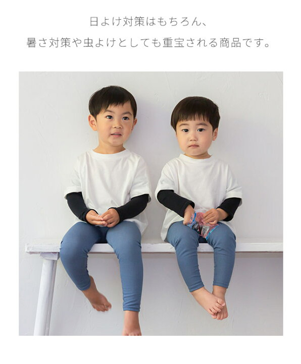 楽天市場】【サイズ選べる2枚セット】 冷感 アームカバー キッズ 