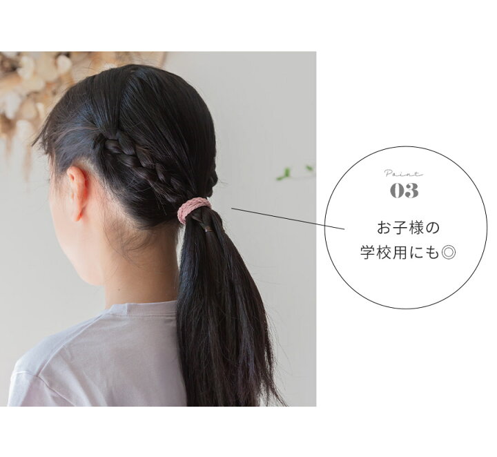 楽天市場 選べる10個セット ヘアゴム 大人 シンプル かわいい 可愛い 大人っぽい 通勤 仕事 跡がつかない 髪 に 優しい 子供 小学生 細い Sowan