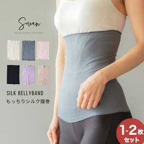 楽天市場 腹巻 人気ランキング1位 売れ筋商品