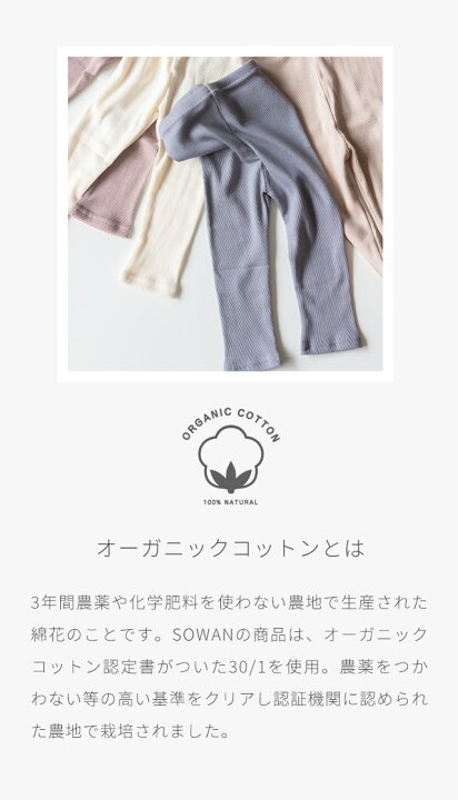 楽天市場】【日本製】くすみカラー オーガニックコットン ベビー 