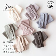 くすみカラーパイルコットン 抱っこ紐 よだれカバー よだれパッド おしゃれ かわいい 男の子 女の子 タオ…