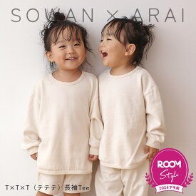 【araiさんROOMコラボ】T×T×T（テテテ）長袖Tee トップス Tシャツ ティシャツ 子供服 キッズ 保育園 幼稚園 入園 おしゃれ ゆったり 男の子 女の子日本製 綿100