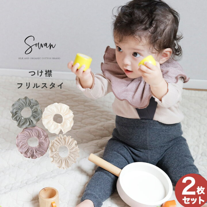 楽天市場】【日本製】2枚セット つけ襟 スタイ 360度 パイルコットン 