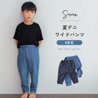 夏でも履ける 薄手の デニム 9分丈 パンツ レギンス ベビー キッズ綿 80 90 100 110 日本製 秋冬 冬用 ス…