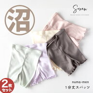 【2枚組】numa-men コットン キッズ 1分丈 スパッツ パンツ かわいい ボクサーパンツ キッズ 男の子 女の…
