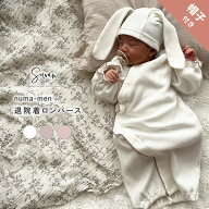 【帽子付き】日本製 退院着 ロンパース セレモニードレス ツーウェイオール お宮参り 綿100% ベビードレ…